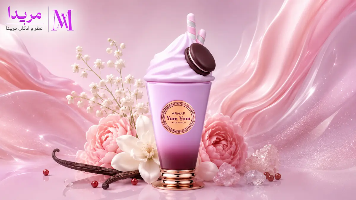 عطر زنانه آرماف یام یام