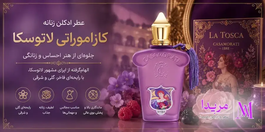 قیمت و خرید عطر زرجوف لاتوسکا
