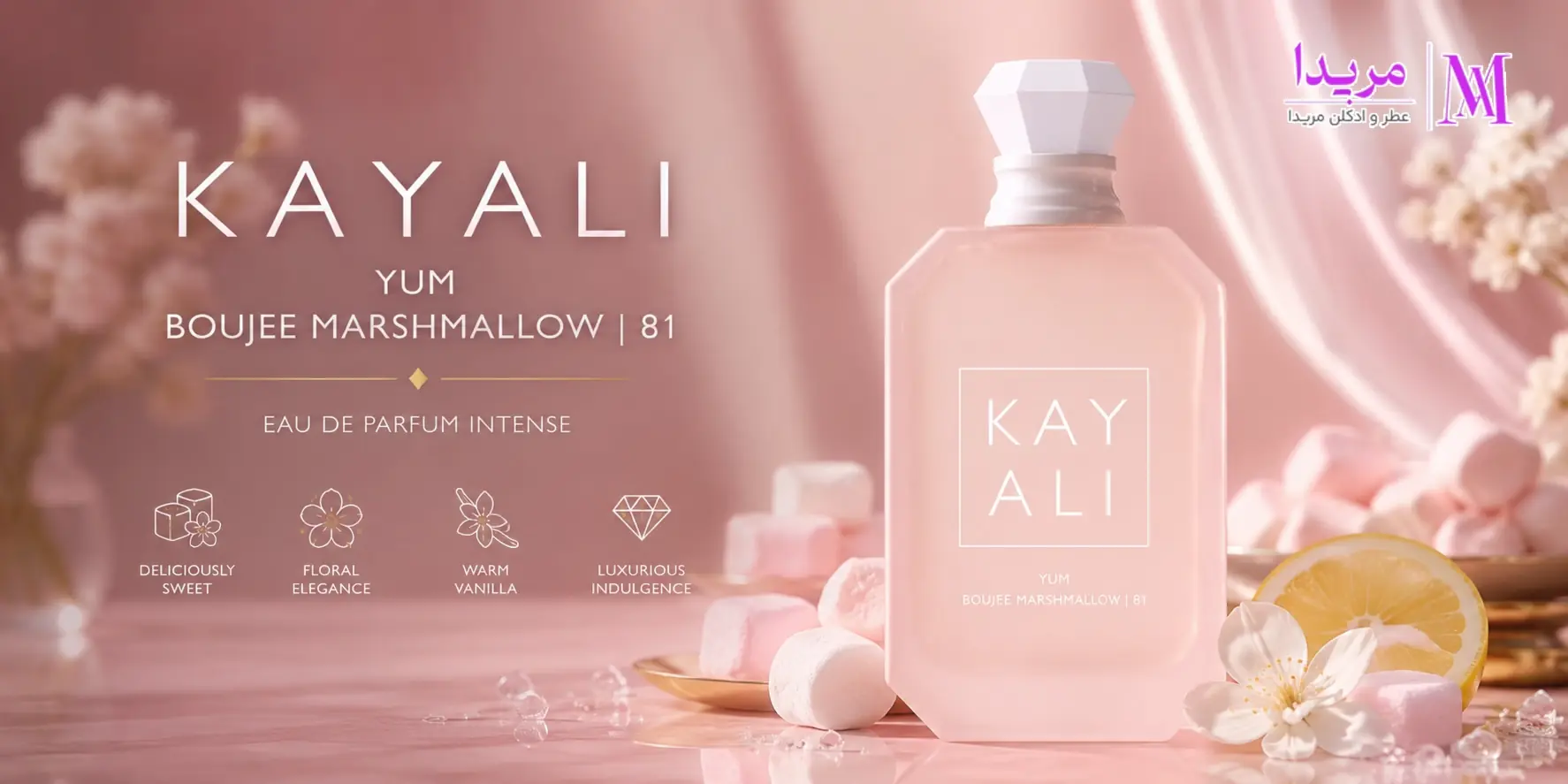 عطر ادکلن کایالی یام بوجی مارشمالو 81 زنانه با رایحه شیرین مارشمالو، وانیل و گل‌های سفید