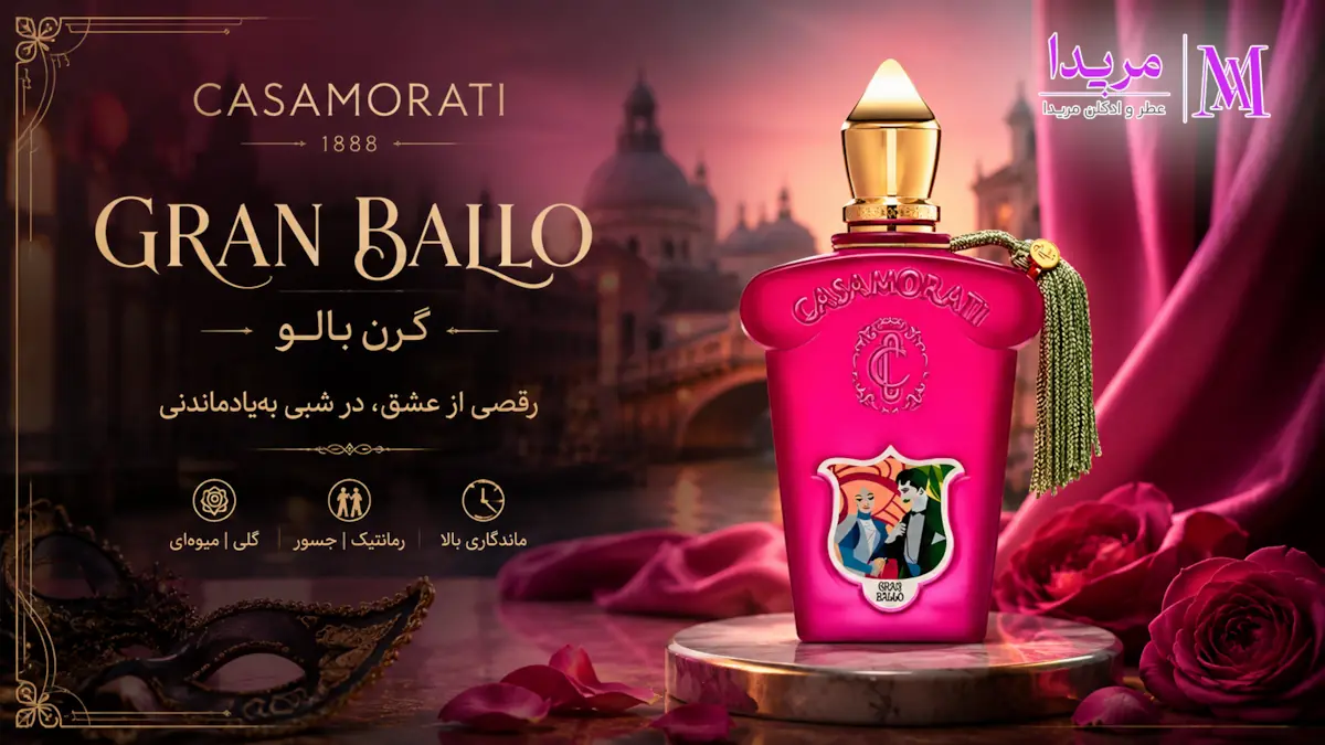 خرید عطر ادکلن گرن بالو کازاموراتی (Casamorati Gran Ballo)