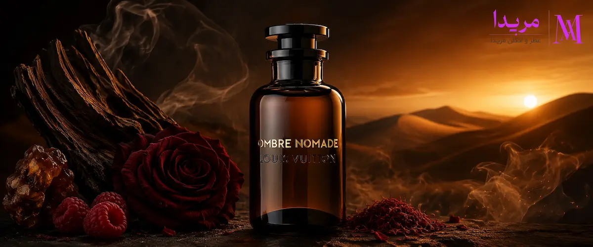 خرید عطر ادکلن لویی ویتون آمبر نومد
