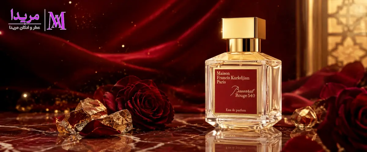 خرید عطر ادکلن میسون فرانسیس کورکجان باکارات رژ 540