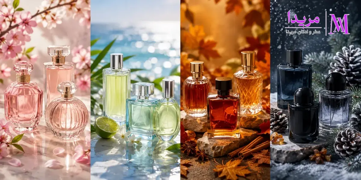 مقایسه عطرهای ترند 2026 بر اساس فصل