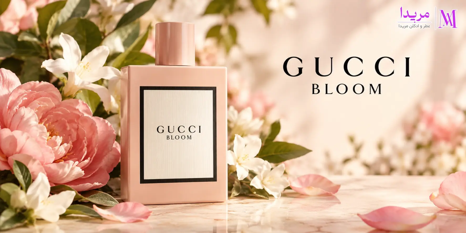 خرید عطر گوچی بلوم