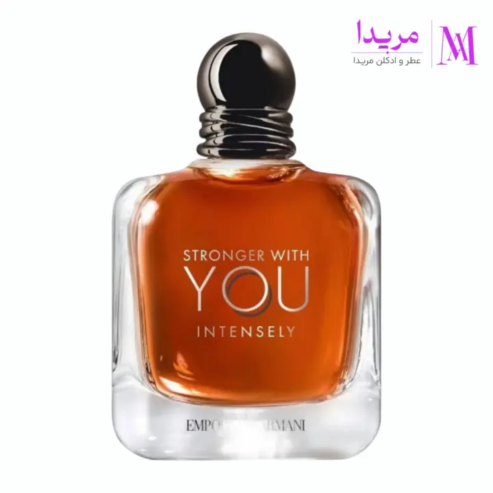 عطر ادکلن جورجیو آرمانی استرانگر ویت یو
